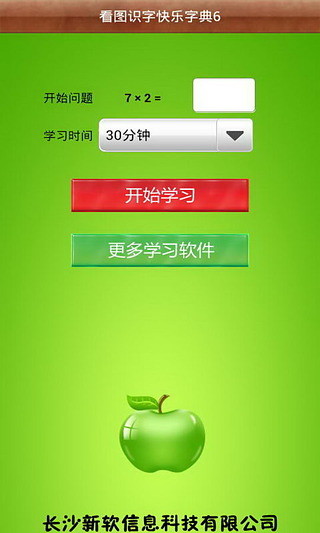 免費下載休閒APP|新软看图识字-快乐字典6 app開箱文|APP開箱王