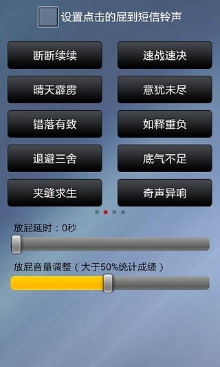 免費下載娛樂APP|搞笑放屁声 app開箱文|APP開箱王