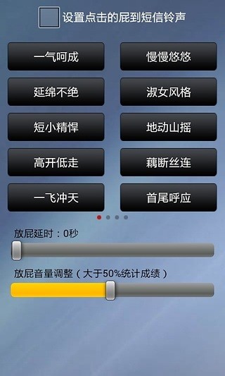 免費下載娛樂APP|搞笑放屁声 app開箱文|APP開箱王