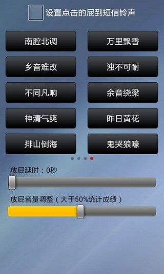 免費下載娛樂APP|搞笑放屁声 app開箱文|APP開箱王