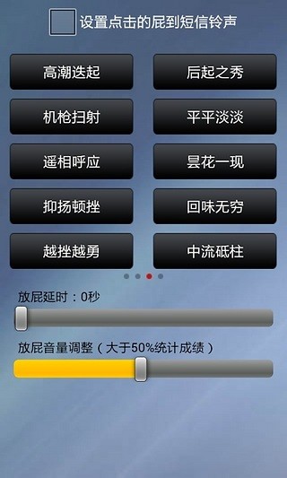 免費下載娛樂APP|搞笑放屁声 app開箱文|APP開箱王