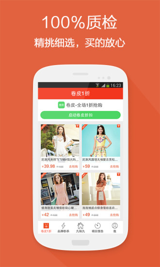 免費下載購物APP|九块邮-全场9.9元包邮 app開箱文|APP開箱王