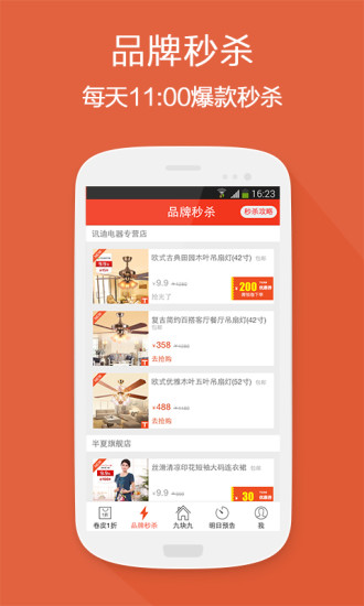 【免費購物App】九块邮-全场9.9元包邮-APP點子