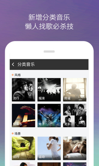 【免費音樂App】虾米音乐播放器-APP點子