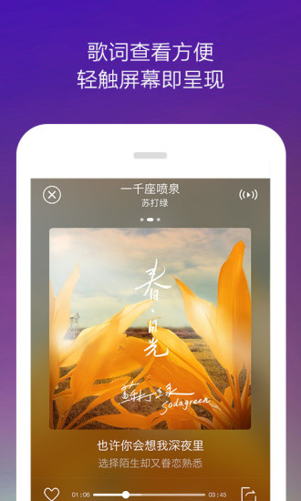 【免費音樂App】虾米音乐播放器-APP點子