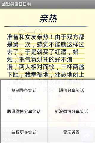 免費下載書籍APP|精品笑话爆笑不断 app開箱文|APP開箱王