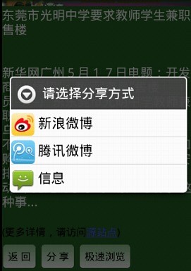 免費下載新聞APP|新闻达人 app開箱文|APP開箱王