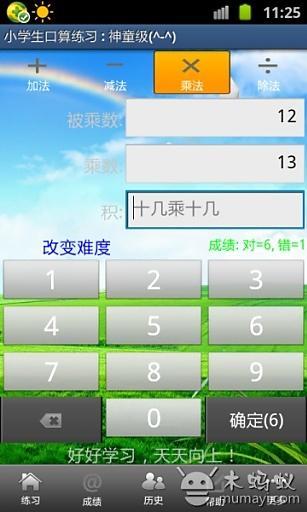 免費下載購物APP|小学生口算练习 app開箱文|APP開箱王