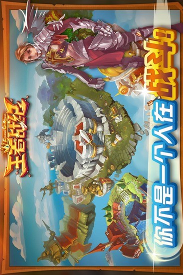 免費下載網游RPGAPP|QQ王者 app開箱文|APP開箱王