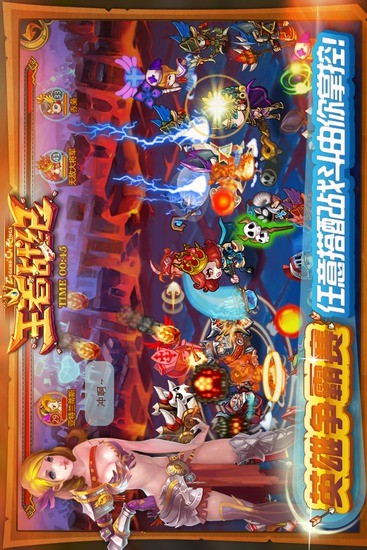 【免費網游RPGApp】QQ王者-APP點子