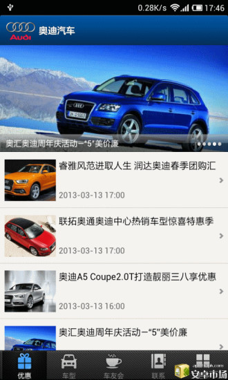 免費下載生活APP|精准奥迪 app開箱文|APP開箱王