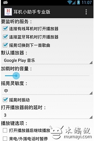 耳机小助手专业汉化版 Headphones Helper Pro