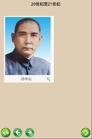 中国历史