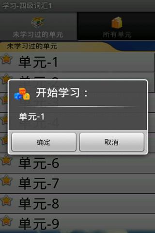 免費下載教育APP|英语四级词汇 app開箱文|APP開箱王