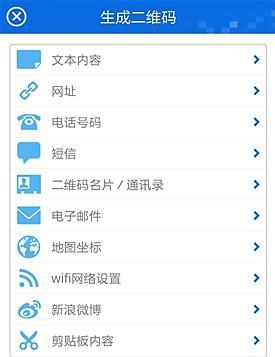 免費下載工具APP|二维码快拍 app開箱文|APP開箱王