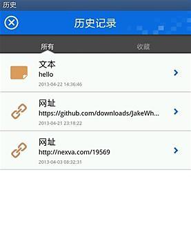 免費下載工具APP|二维码快拍 app開箱文|APP開箱王