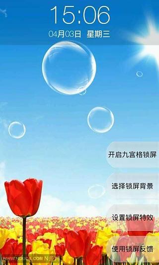 免費下載工具APP|高清风景壁纸锁屏 app開箱文|APP開箱王