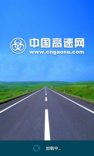 中国高速网
