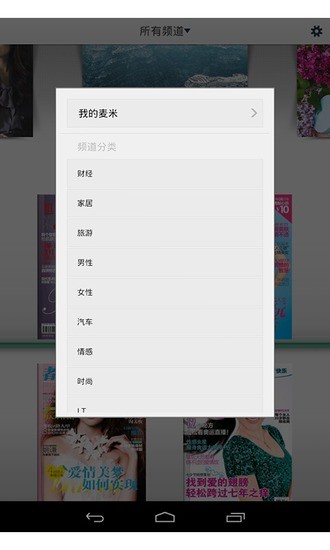 免費下載書籍APP|麦米阅读 app開箱文|APP開箱王