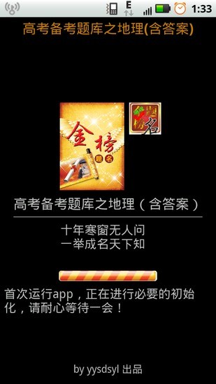 免費下載教育APP|高考备考题库之地理（含答案） app開箱文|APP開箱王