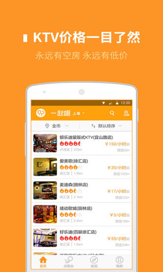 免費下載社交APP|一起唱 app開箱文|APP開箱王