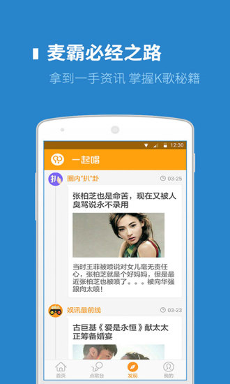 免費下載社交APP|一起唱 app開箱文|APP開箱王