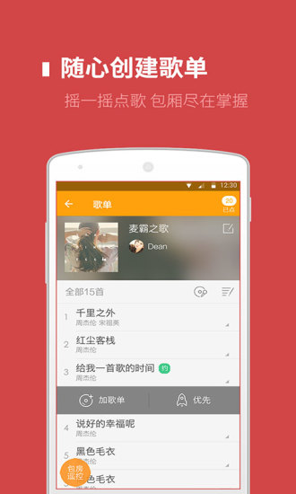 免費下載社交APP|一起唱 app開箱文|APP開箱王