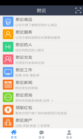 免費下載工具APP|附近 app開箱文|APP開箱王