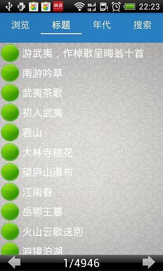 免費下載書籍APP|十万诗词 app開箱文|APP開箱王