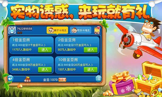 【免費棋類遊戲App】酷蛙斗地主-APP點子