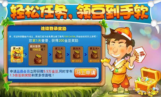 【免費棋類遊戲App】酷蛙斗地主-APP點子