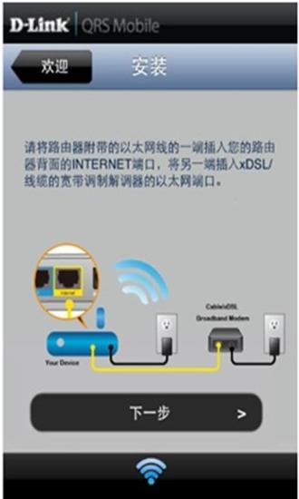 路由快速设置