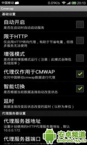 免費下載工具APP|CMWRAP v1.5.5 app開箱文|APP開箱王