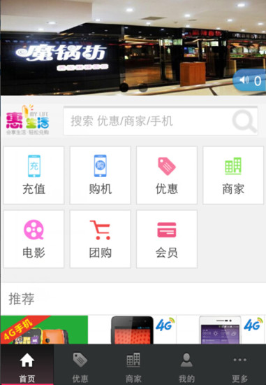 免費下載購物APP|惠生活 app開箱文|APP開箱王