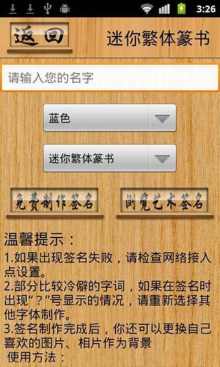 免費下載工具APP|免费艺术签名设计大师 app開箱文|APP開箱王