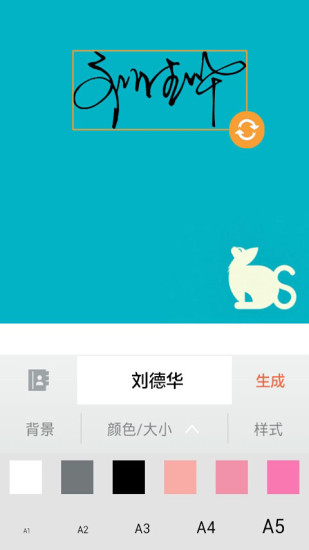 【免費娛樂App】丁丁签名-APP點子