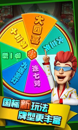 【免費棋類遊戲App】波克麻将-APP點子