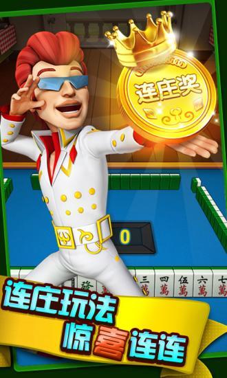 【免費棋類遊戲App】波克麻将-APP點子