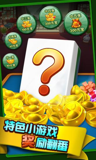 【免費棋類遊戲App】波克麻将-APP點子