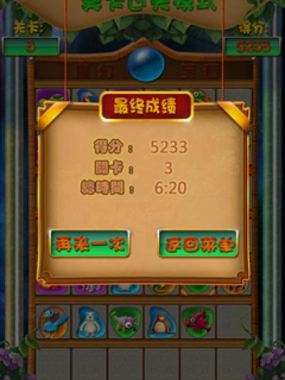 免費下載休閒APP|魔幻宝石 app開箱文|APP開箱王