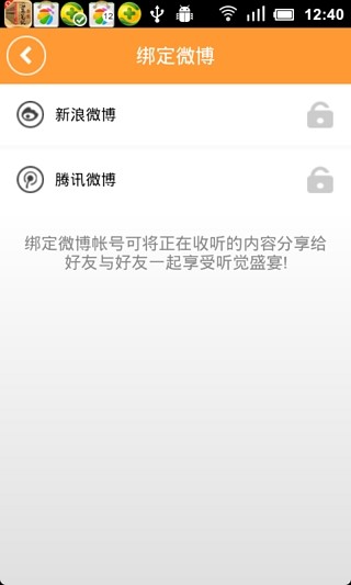 【免費生產應用App】有声版盗墓笔记全集-APP點子