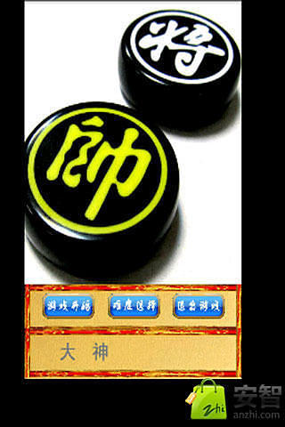 象棋之巅|不限時間玩棋類遊戲App-APP試玩