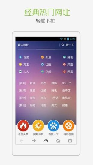 免費下載工具APP|海豚浏览器炫风版 app開箱文|APP開箱王