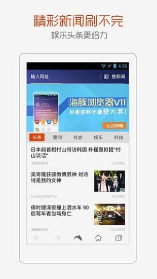 免費下載工具APP|海豚浏览器炫风版 app開箱文|APP開箱王