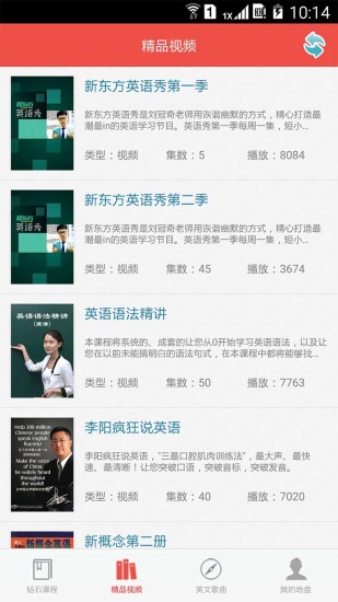 免費下載書籍APP|经典英语口语8000句 app開箱文|APP開箱王