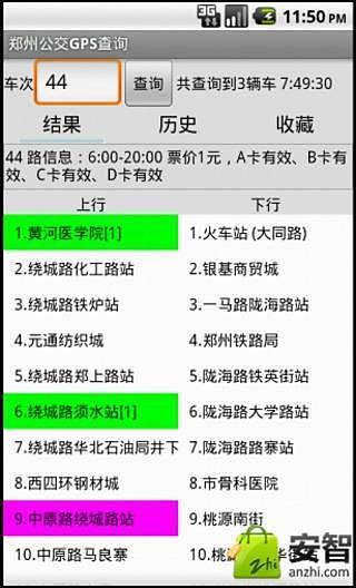 【免費交通運輸App】郑州公交GPS查询-APP點子