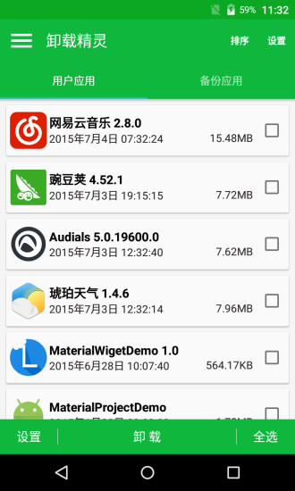 免費下載工具APP|卸载精灵 app開箱文|APP開箱王