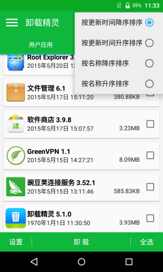 免費下載工具APP|卸载精灵 app開箱文|APP開箱王