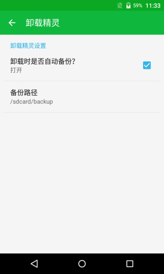 免費下載工具APP|卸载精灵 app開箱文|APP開箱王