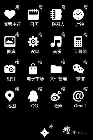 免費下載工具APP|亲要瘦啊桌面主题魔秀 app開箱文|APP開箱王